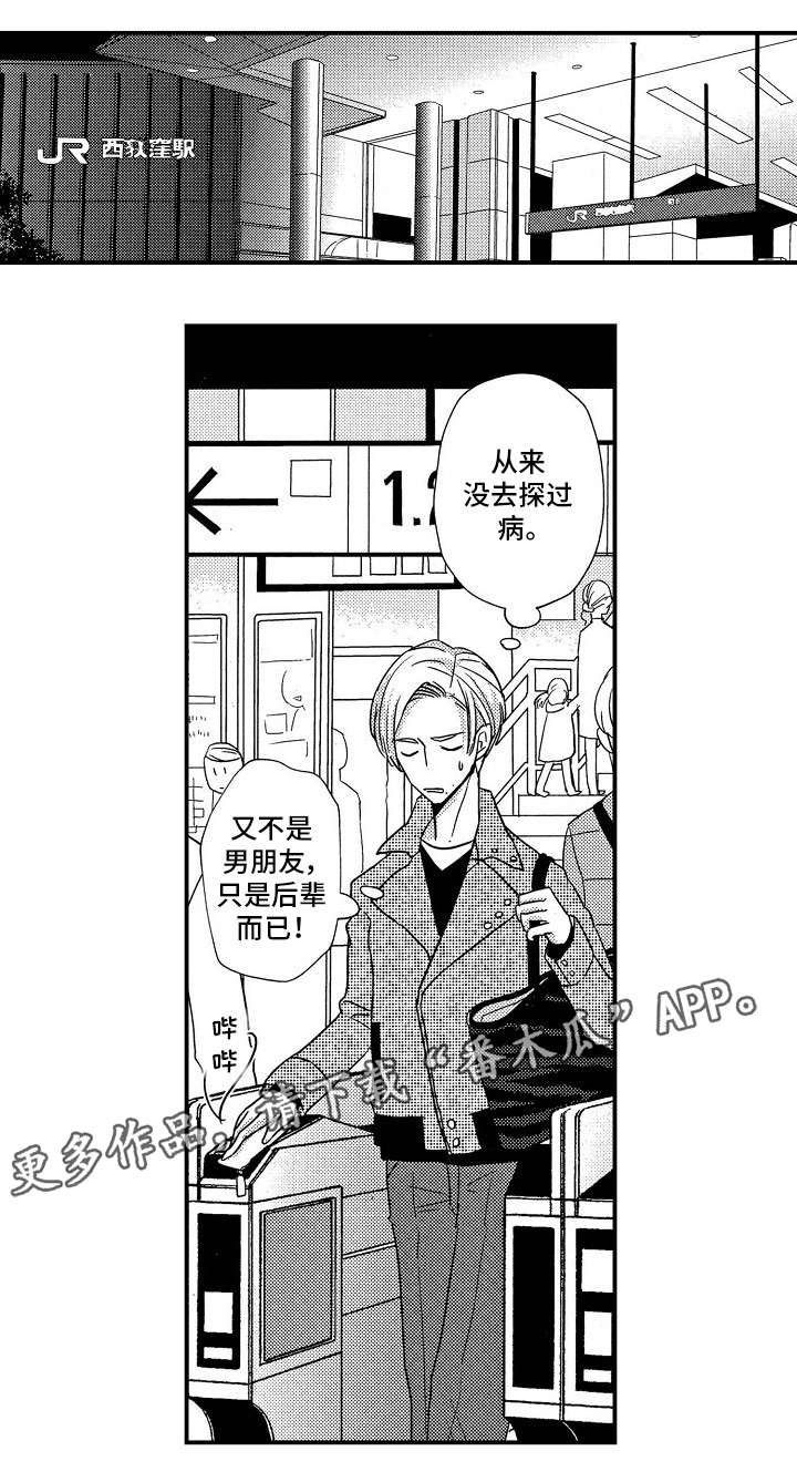 第12章：高烧0