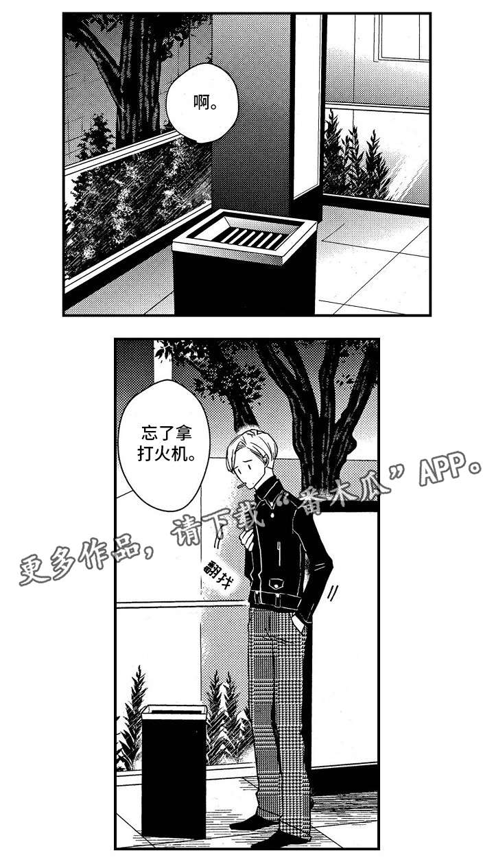 第3章：酒量0