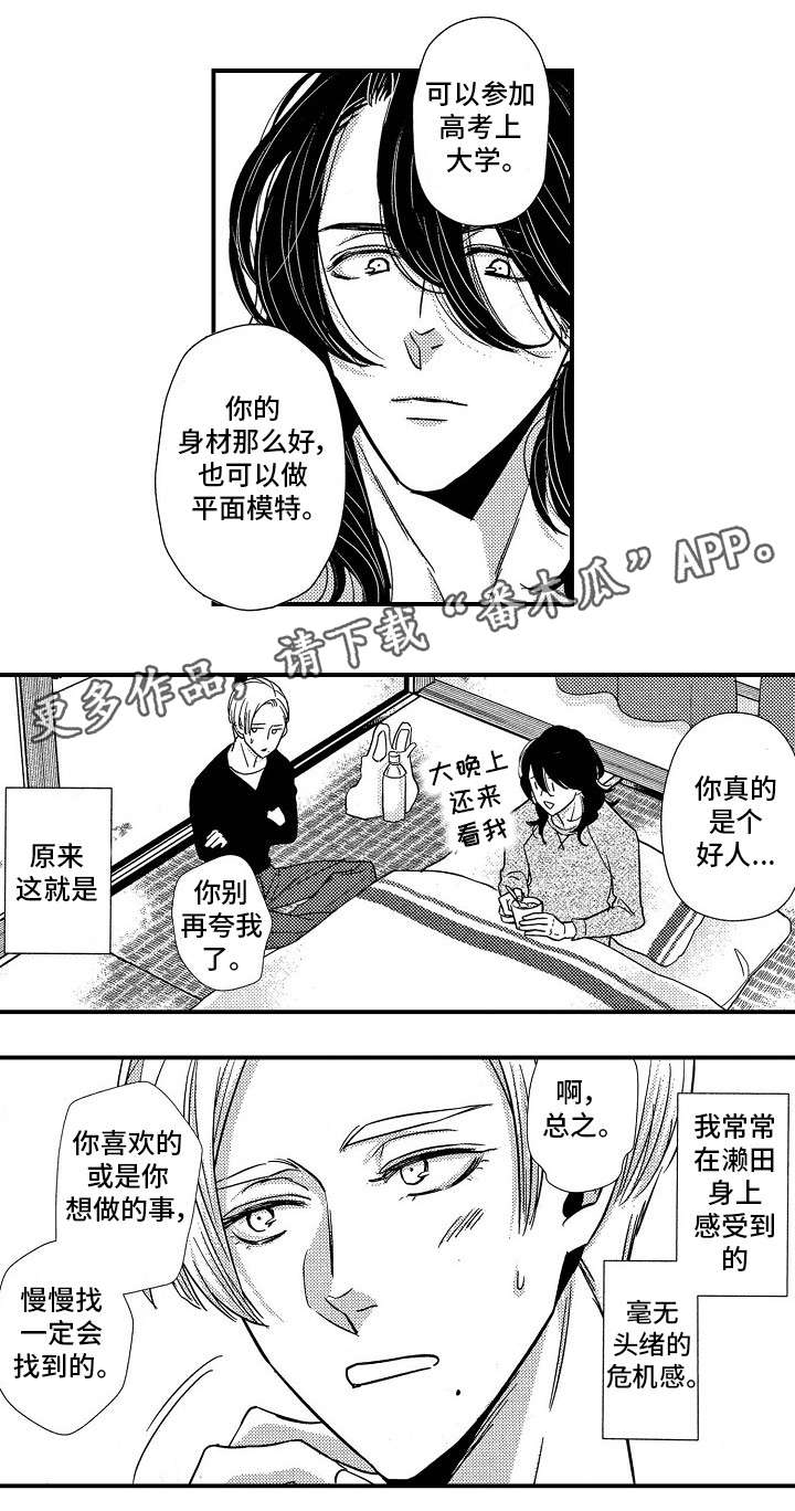 第14章：不要走3