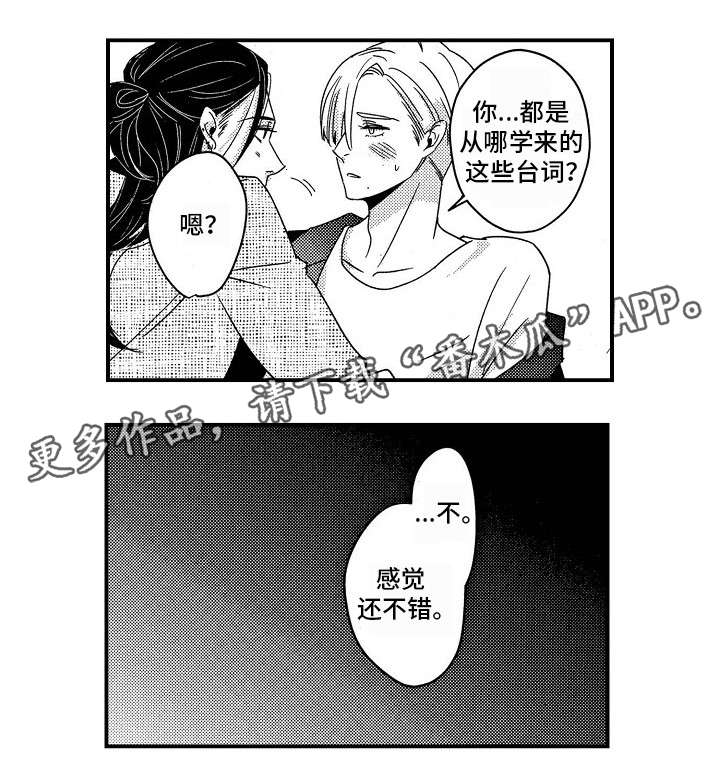 第30章：身边（完结）1