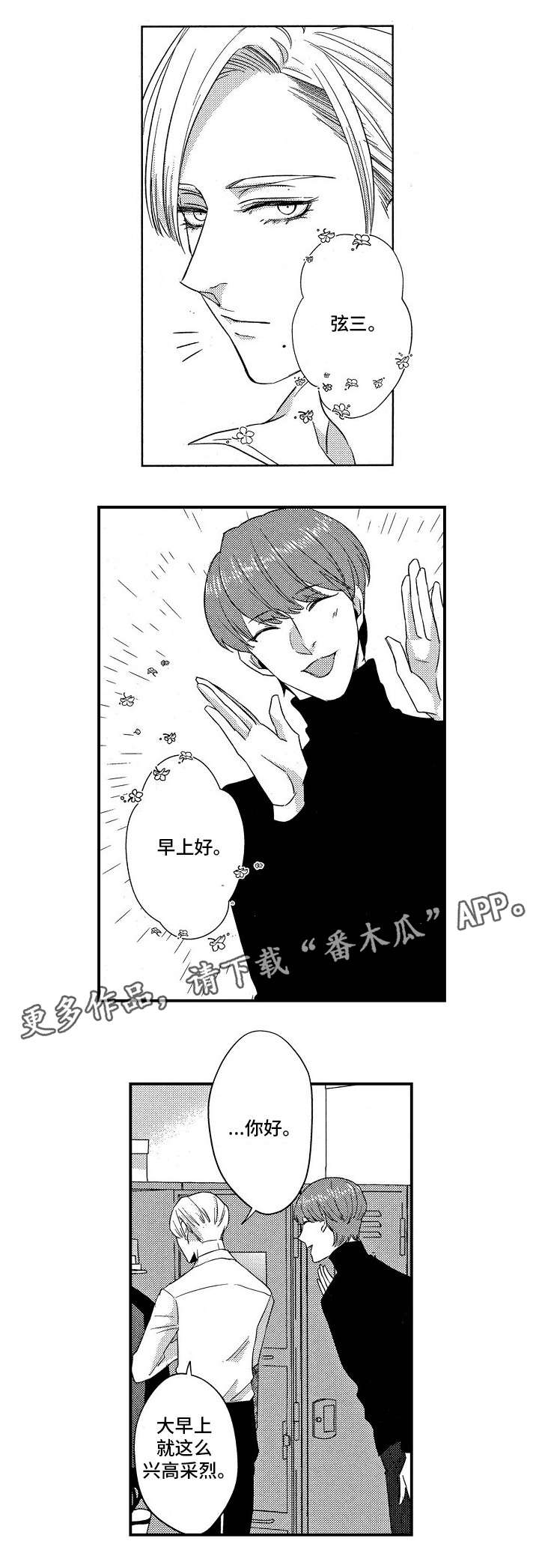 第21章：炫耀2