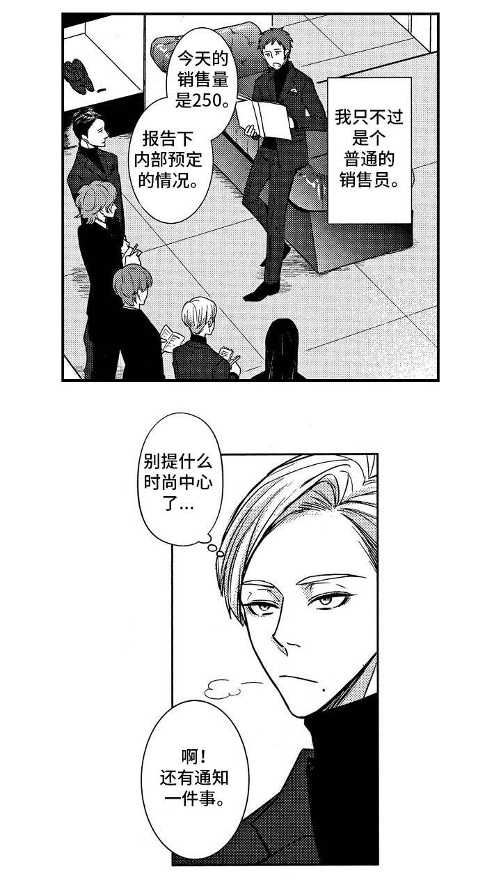 第1章：新人3