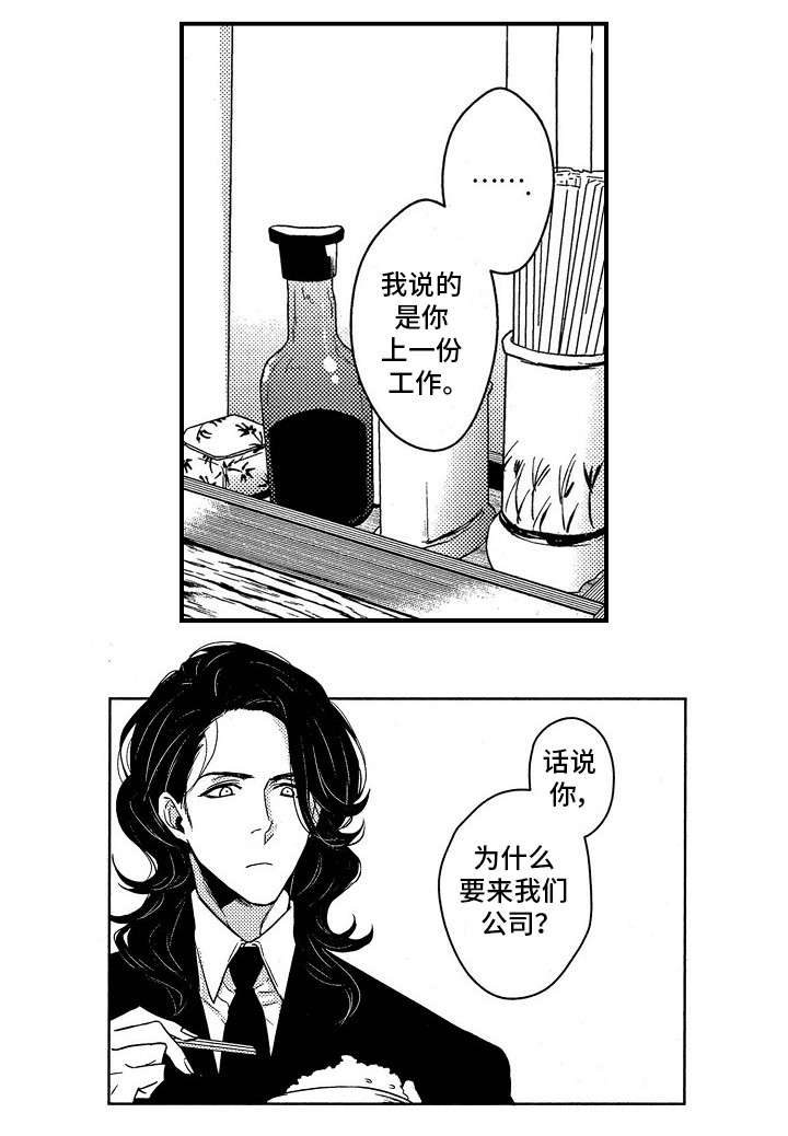 第2章：聚餐4