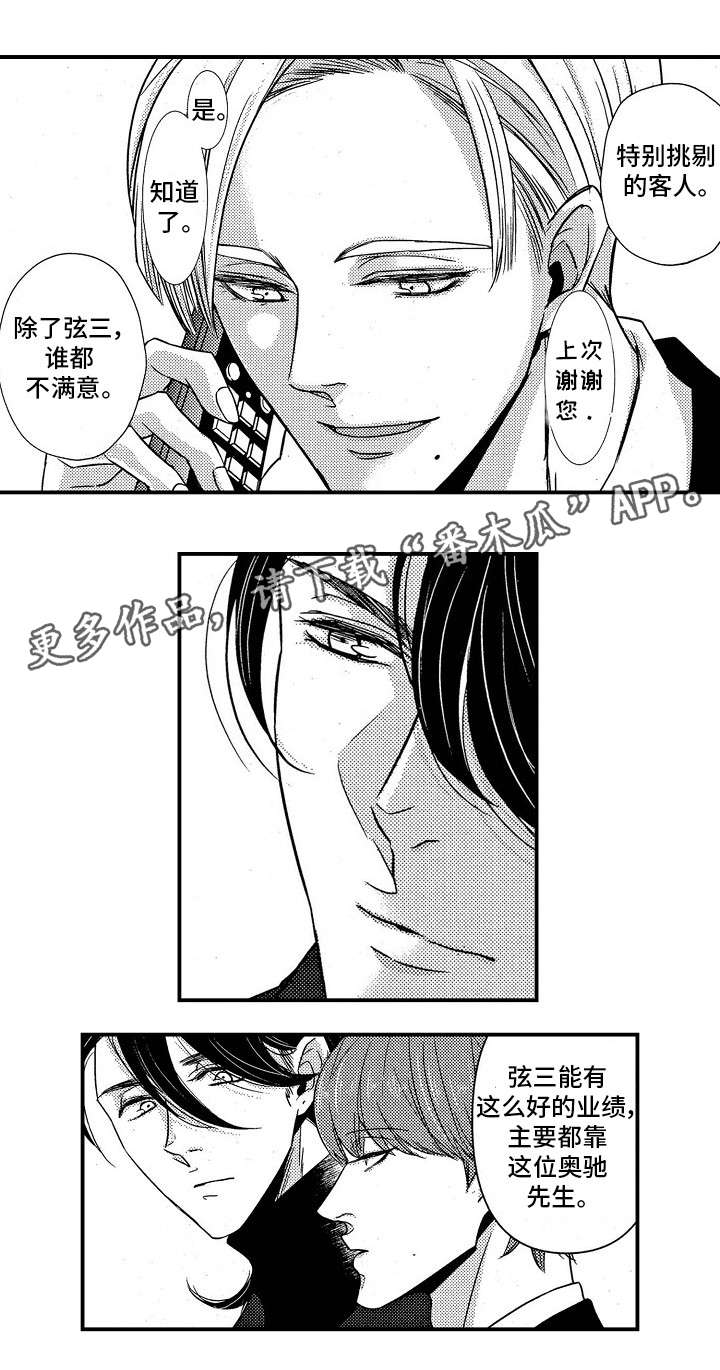 第7章：天赋3