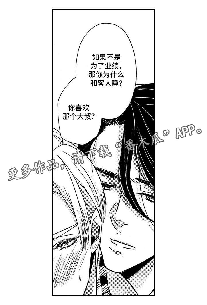 第10章：对不起2