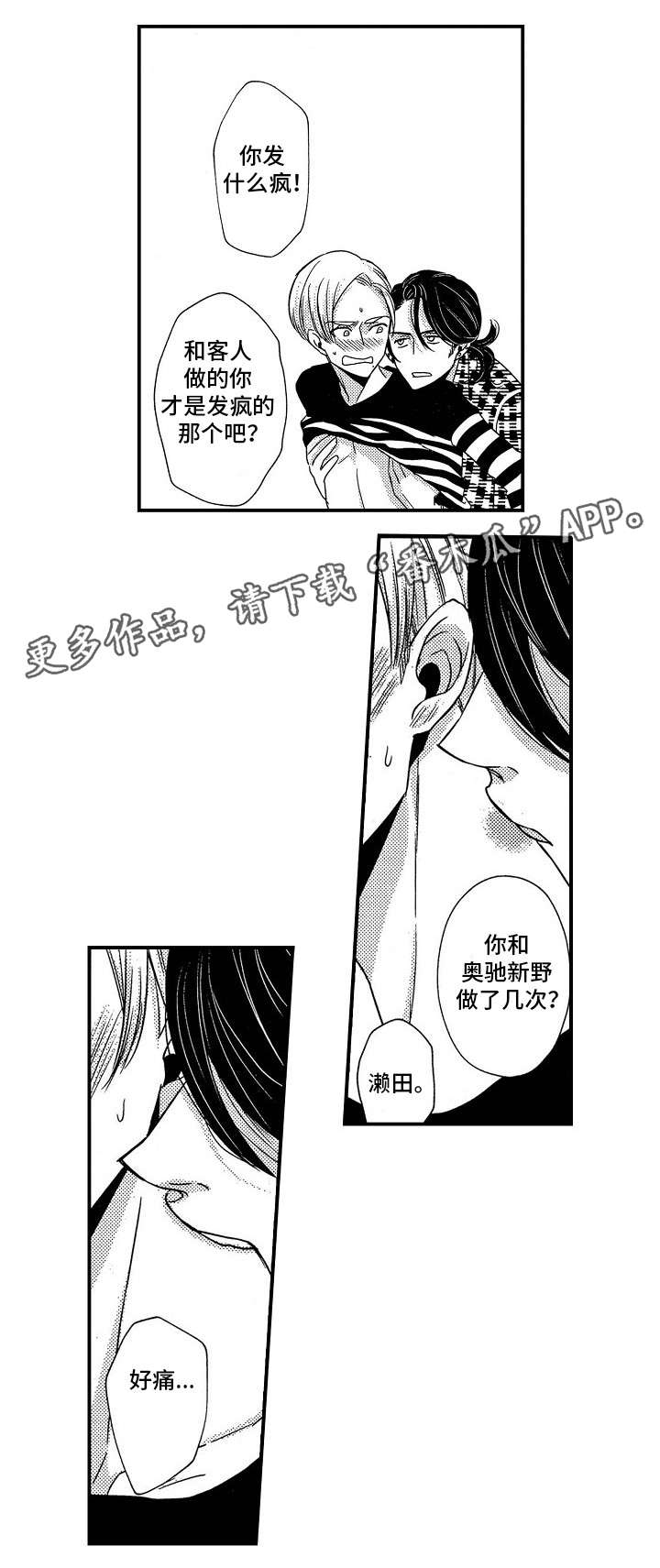 第10章：对不起0