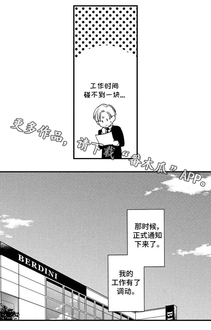 第23章：梦想2