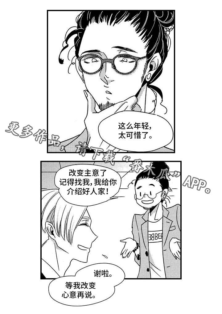 第26章：离职1