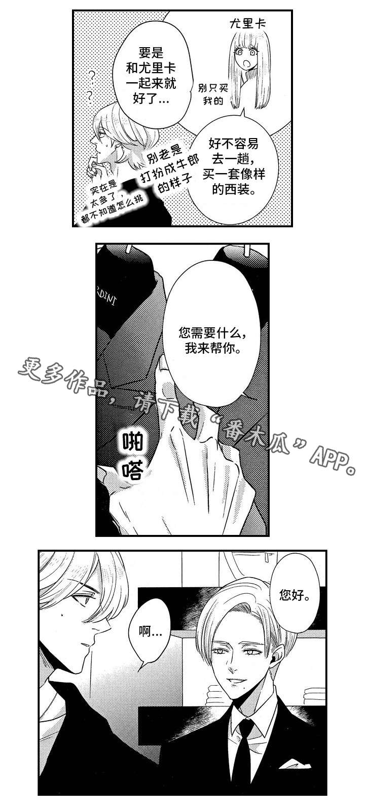 第17章：初遇1