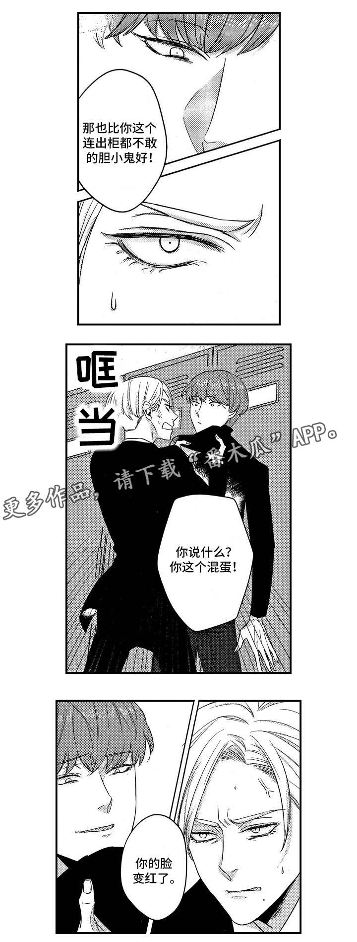 第22章：调任2