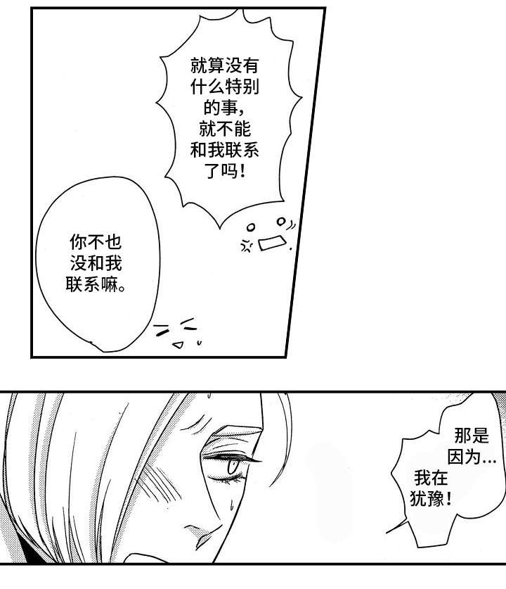 第29章：别生气1