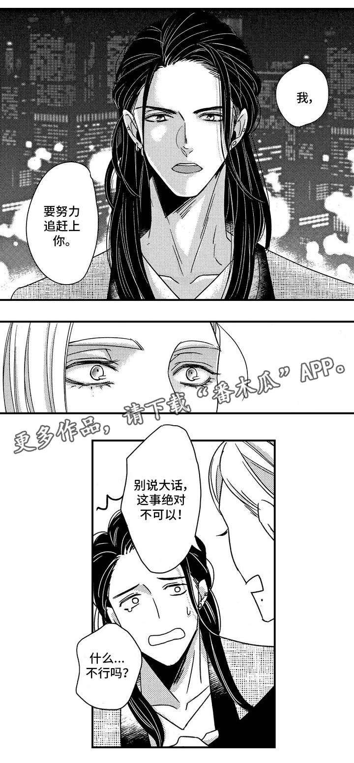第29章：别生气3