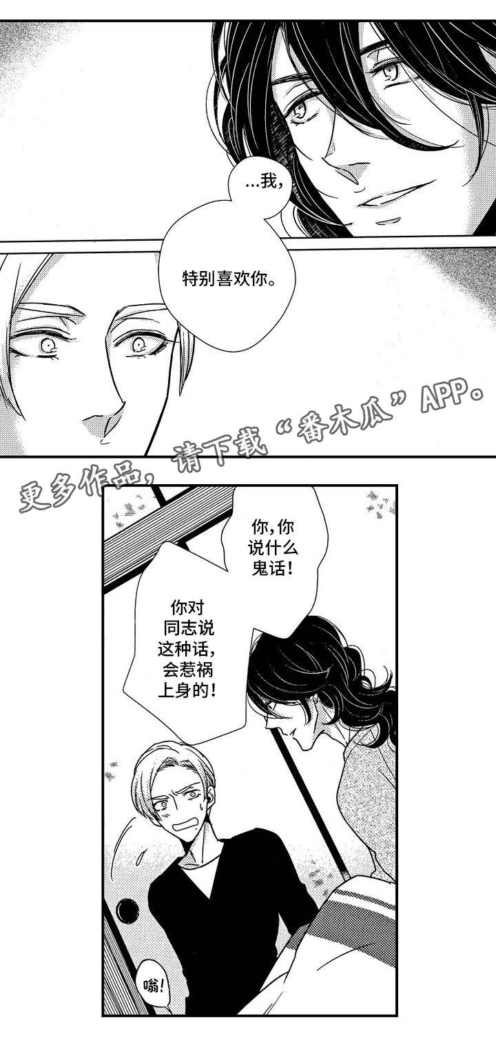 第14章：不要走4