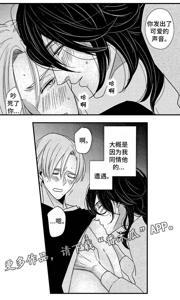 第16章：见过你1