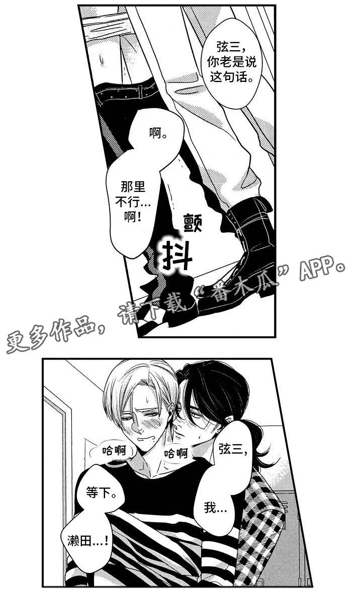 第10章：对不起4