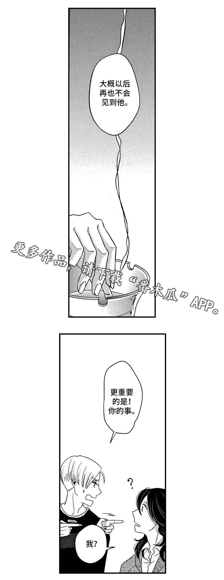 第24章：可以吻你吗1