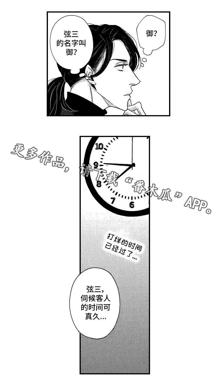 第9章：争吵1