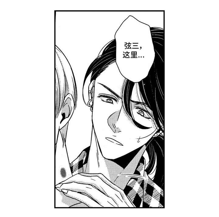 第9章：争吵4