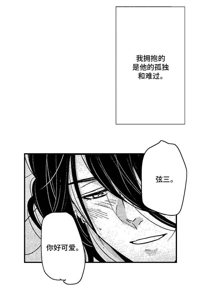 第16章：见过你2