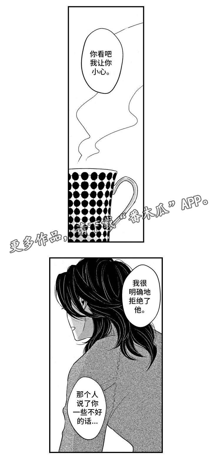 第24章：可以吻你吗4