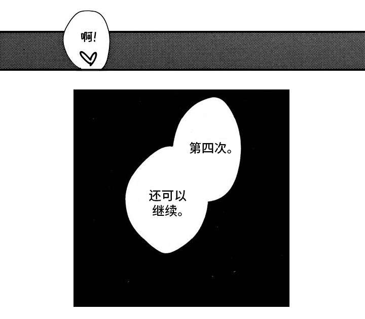 第5章：无法温柔3