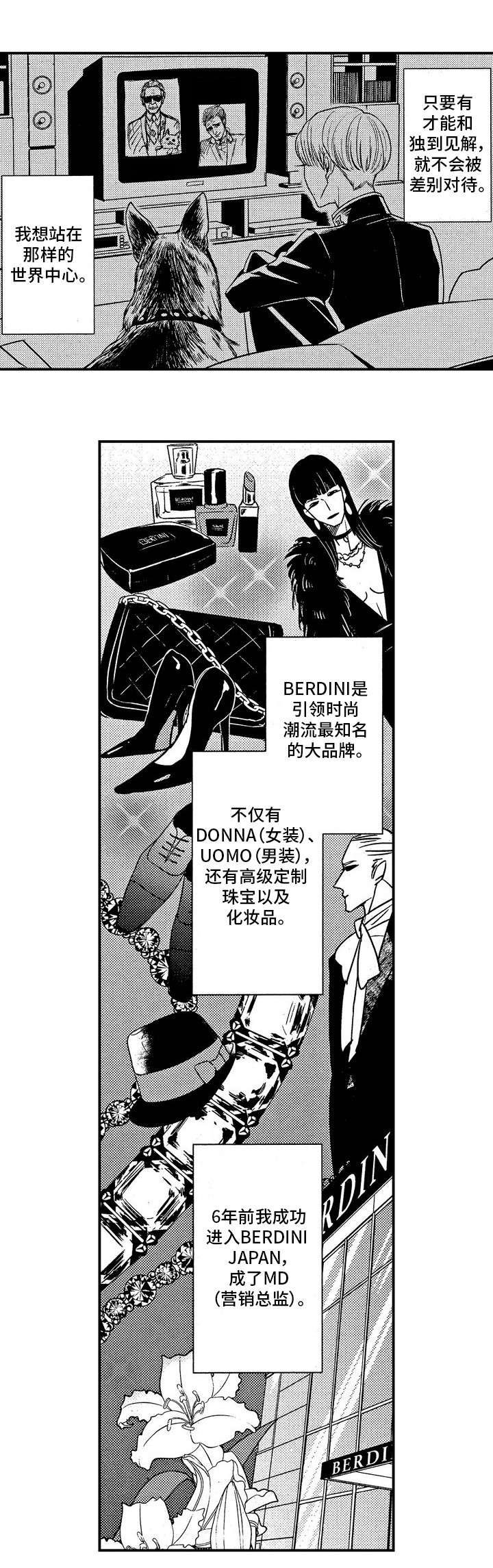 第1章：新人1