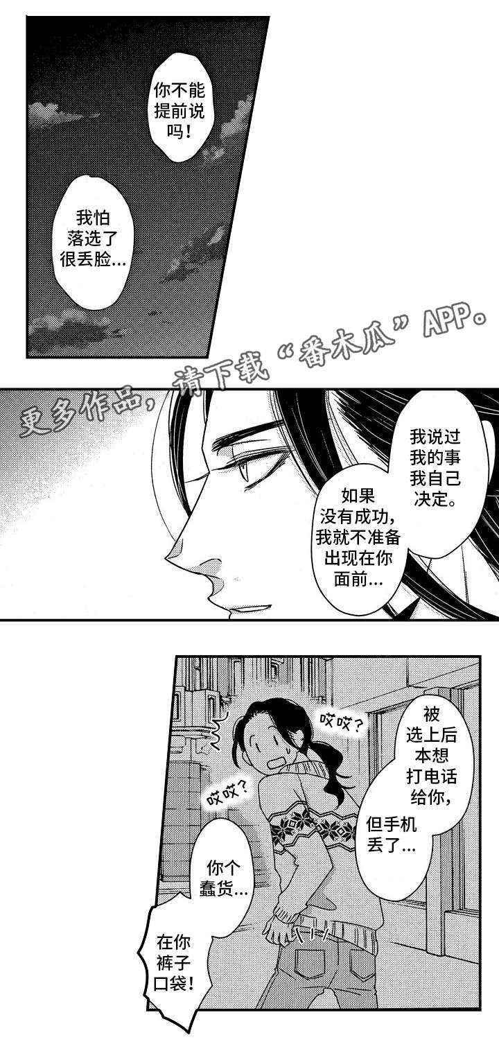 第29章：别生气0