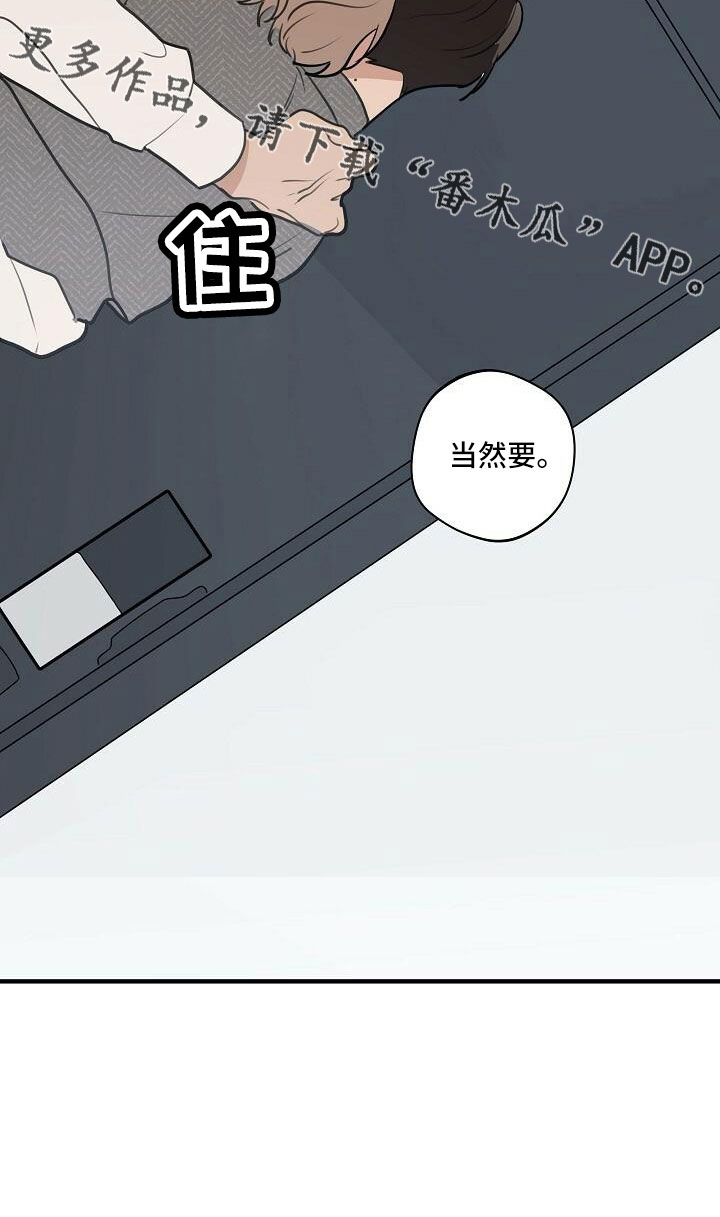 第102章：【第二季完结】跟我走4