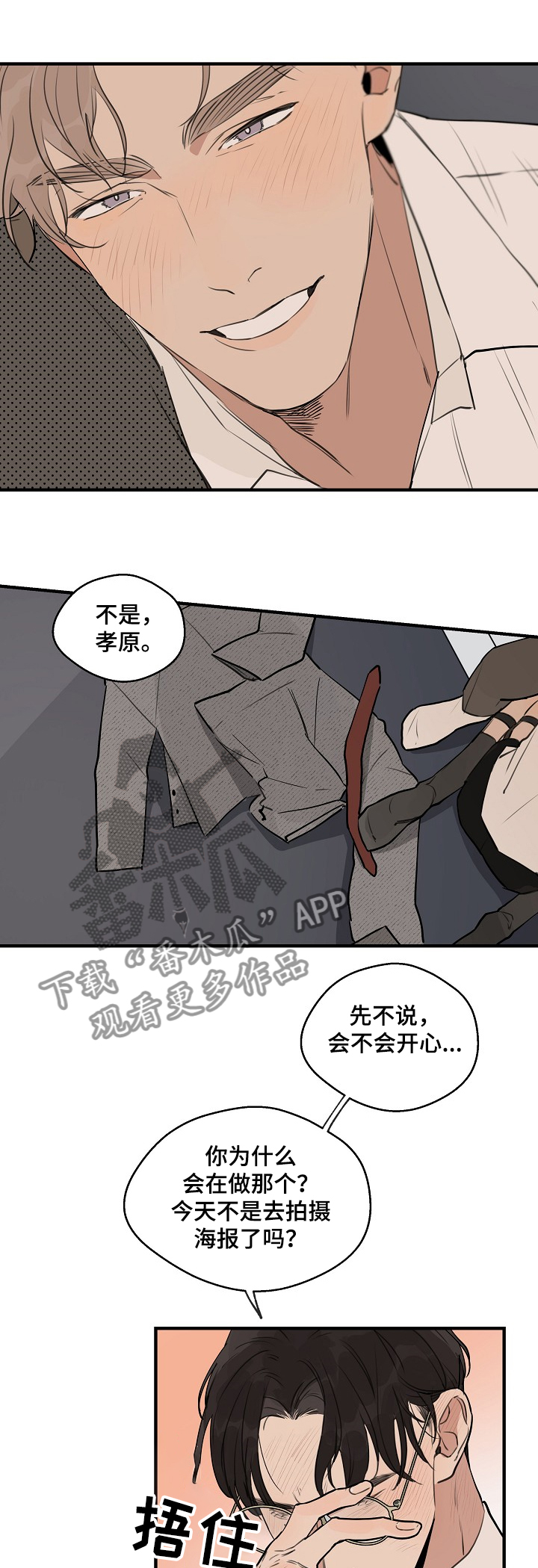 第66章：【第二季】你出轨了0