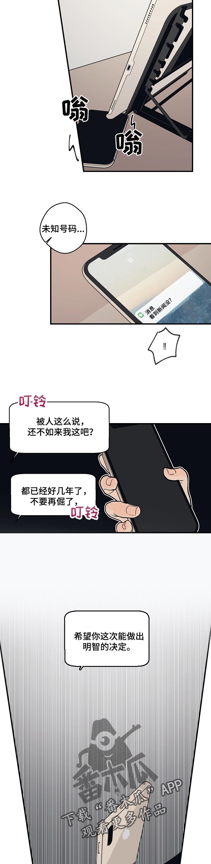 第48章：【第二季】担心2