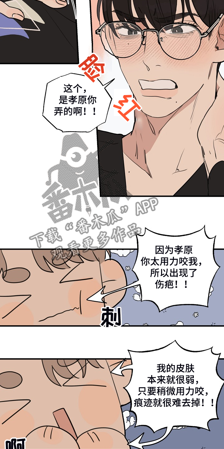 第84章：【第二季】那是你咬的4