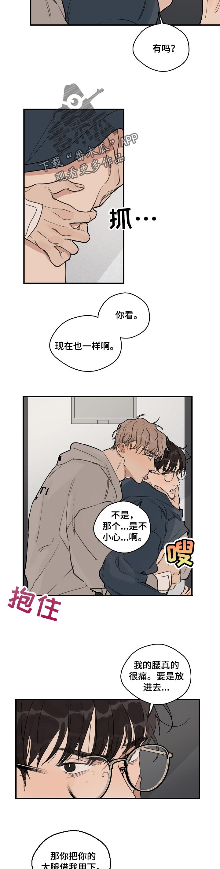 第45章：【第二季】赶紧结束吧1