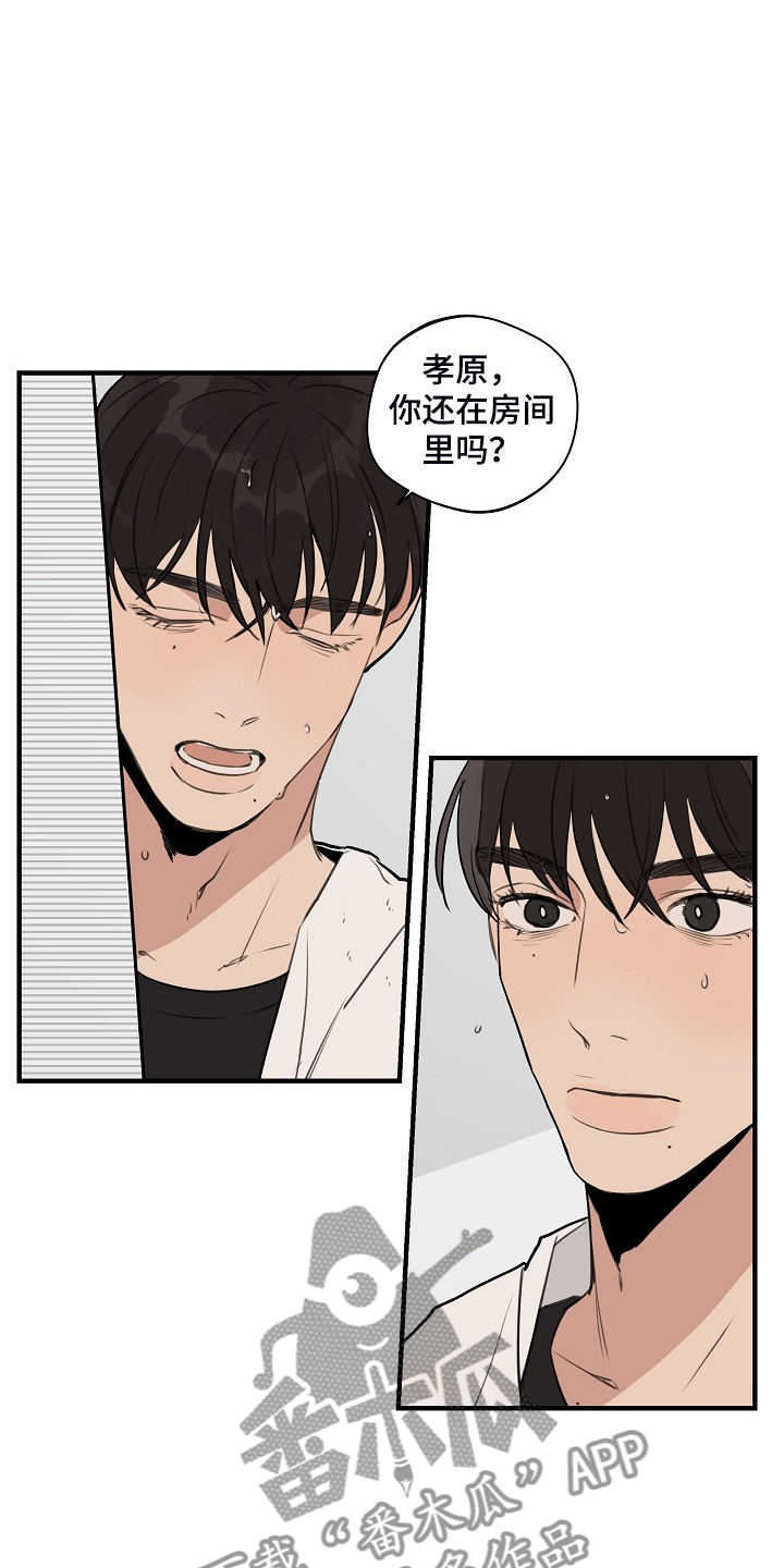 第89章：【第二季】不想看见2