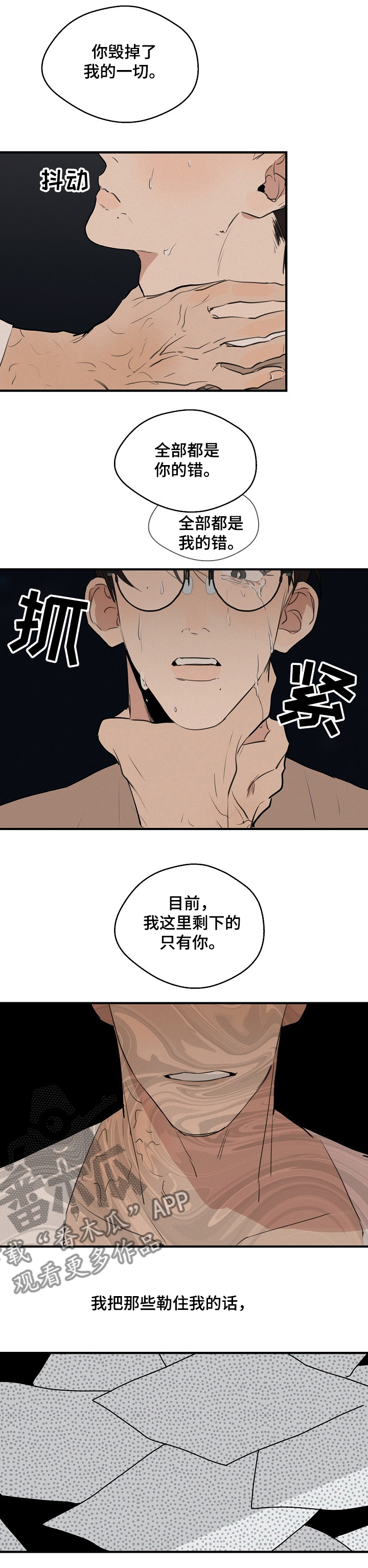 第63章：【第二季】你毁了一切2