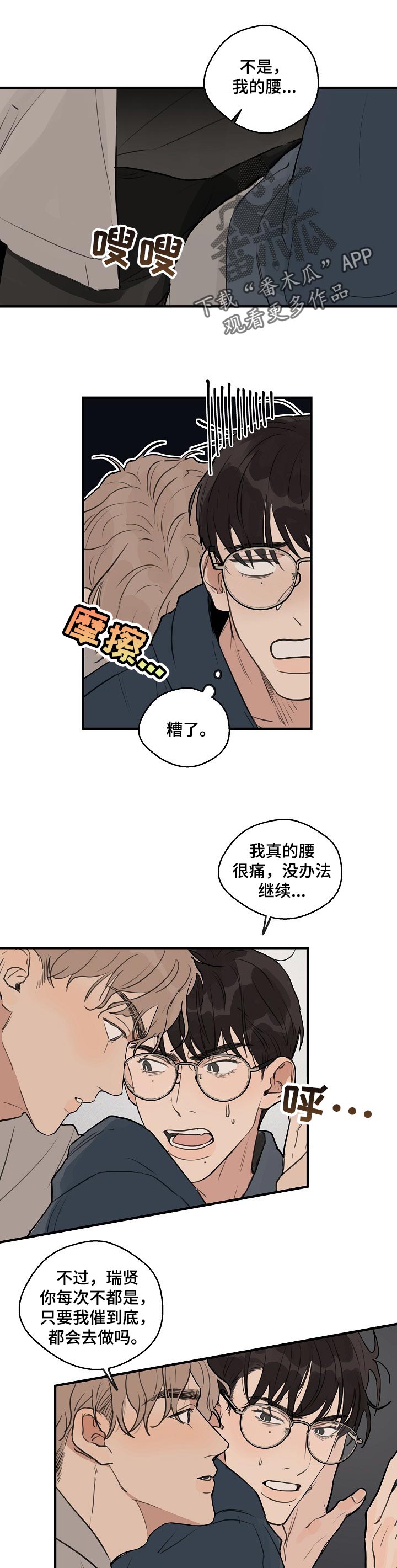第45章：【第二季】赶紧结束吧0