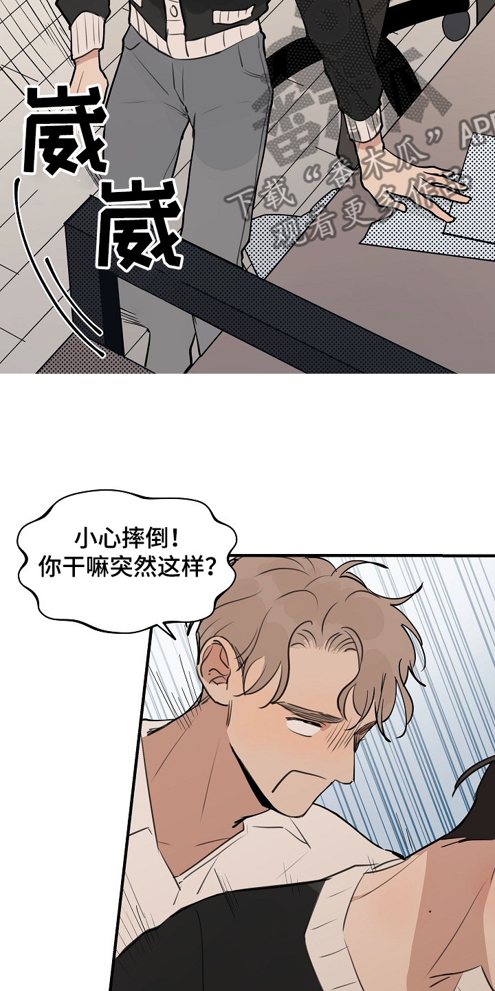 第70章：【第二季】冷静点2