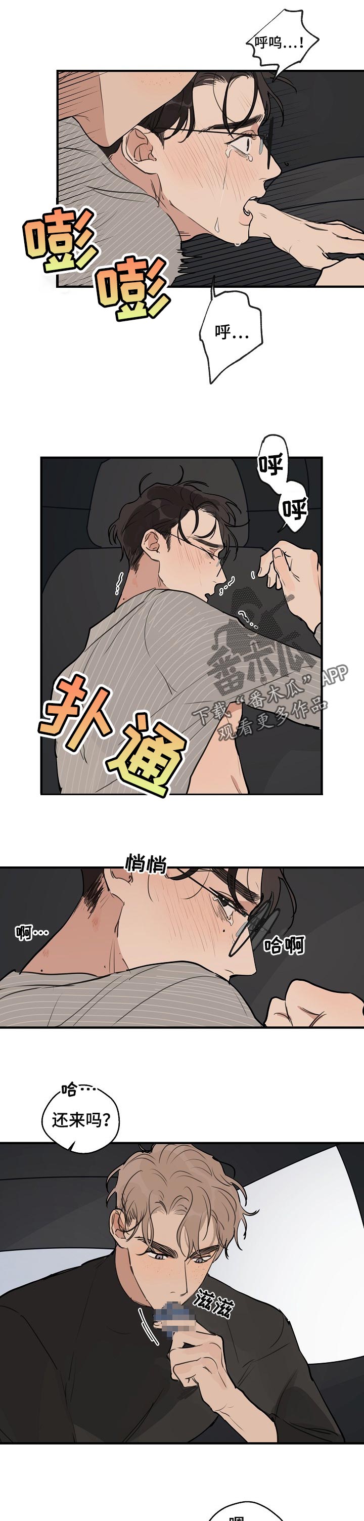 第58章：【第二季】你抱住我4