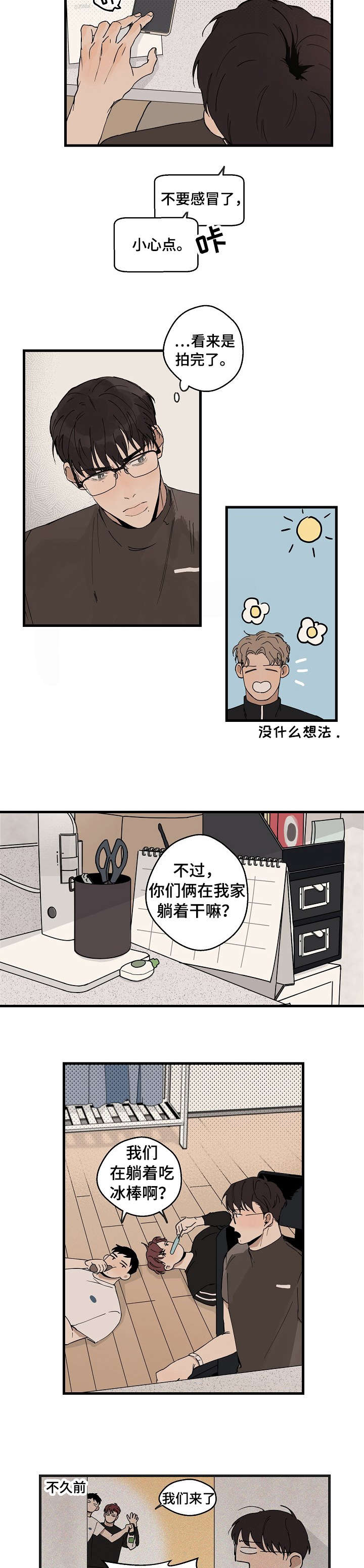 第19章：糟了1