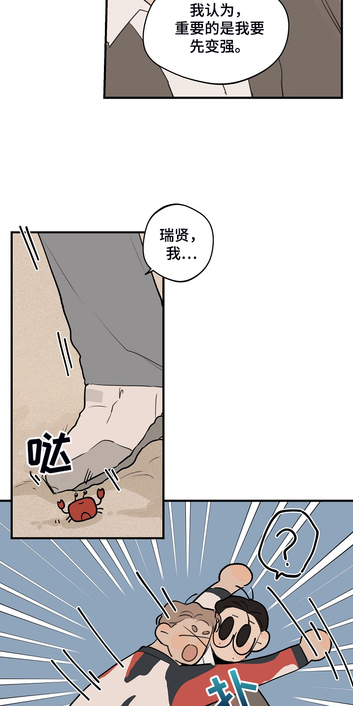 第98章：【第二季】害怕太依赖0