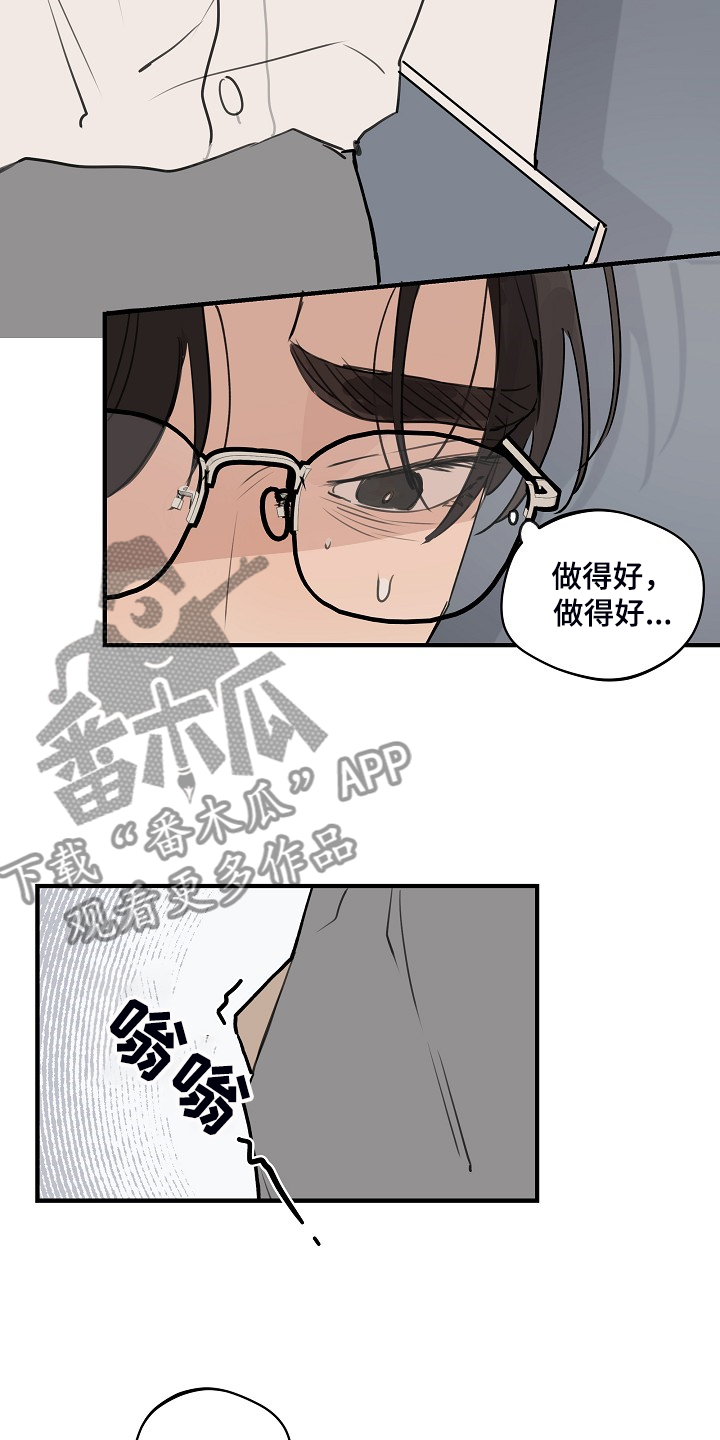 第94章：【第二季】准备努力3