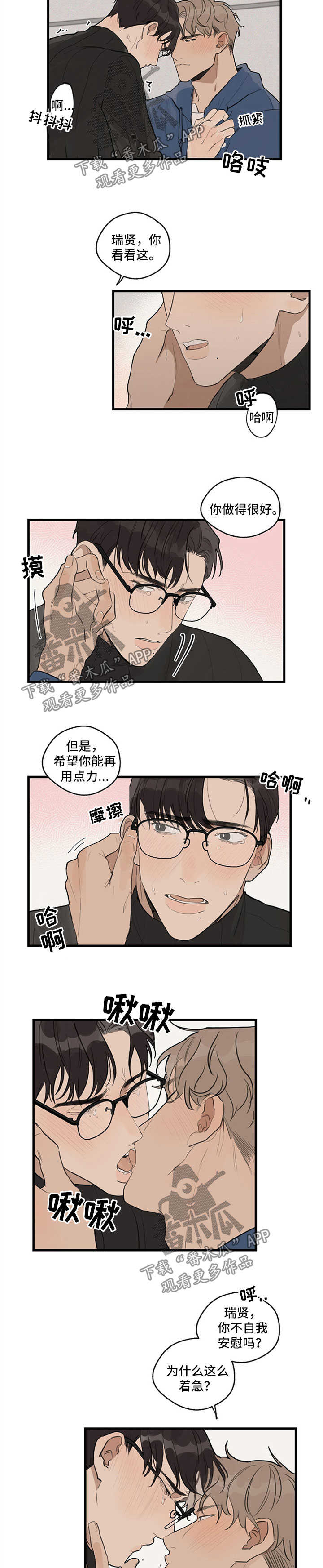 第26章：伤口裂开1