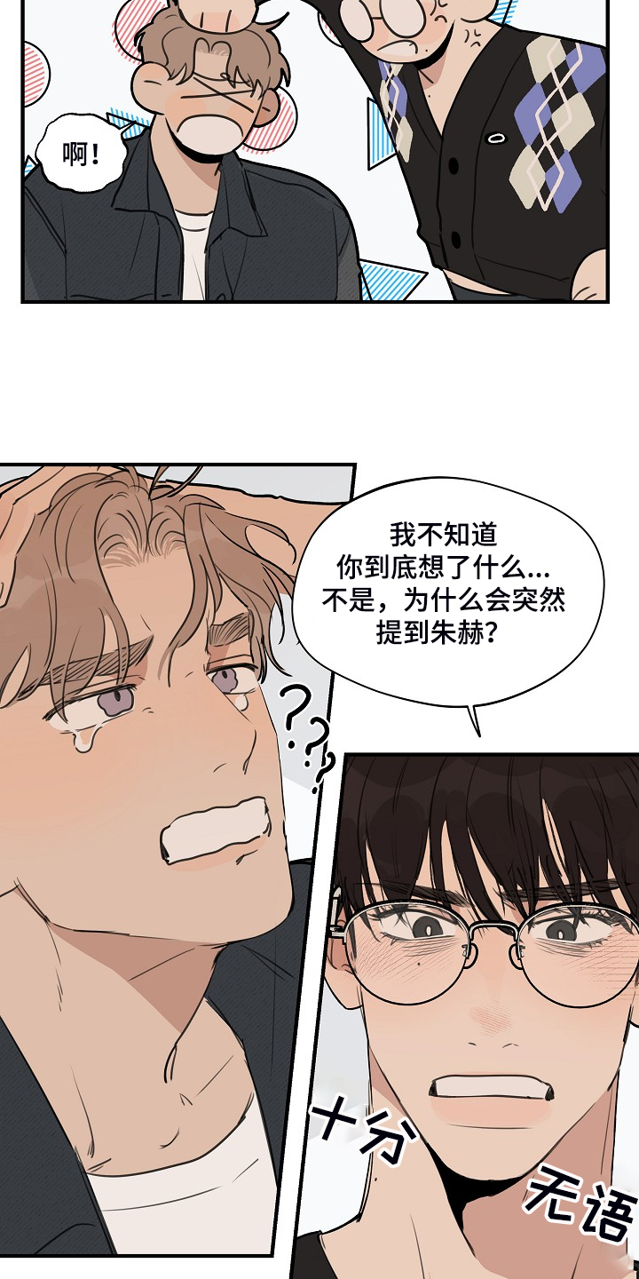 第84章：【第二季】那是你咬的2