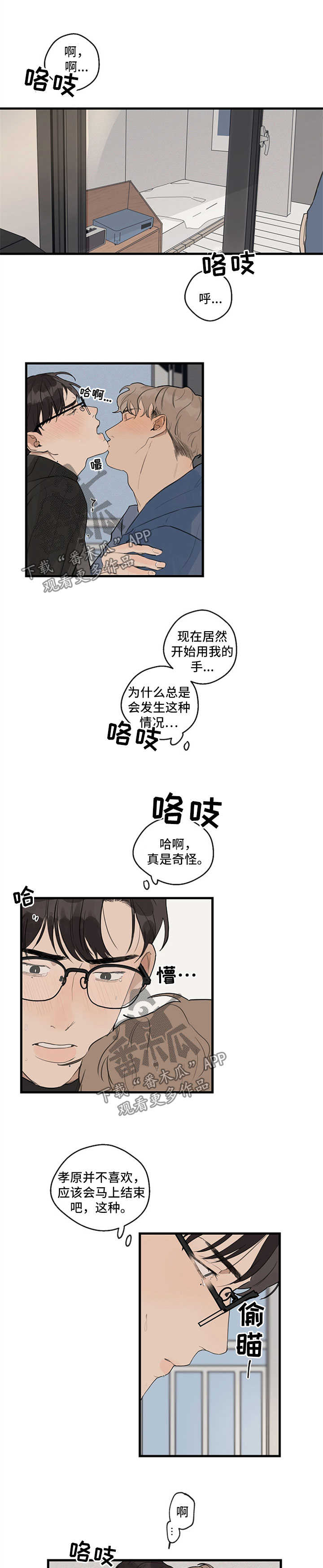 第26章：伤口裂开0