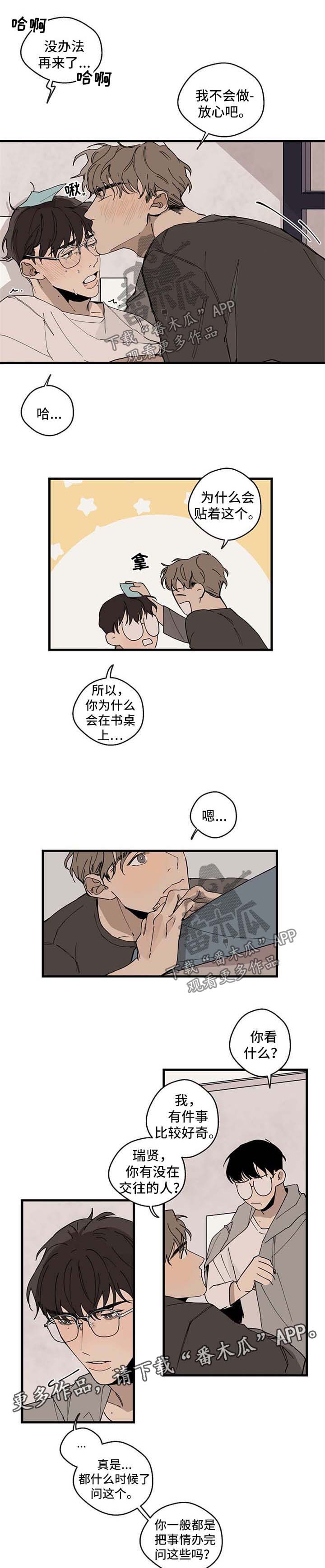 第22章：受伤0