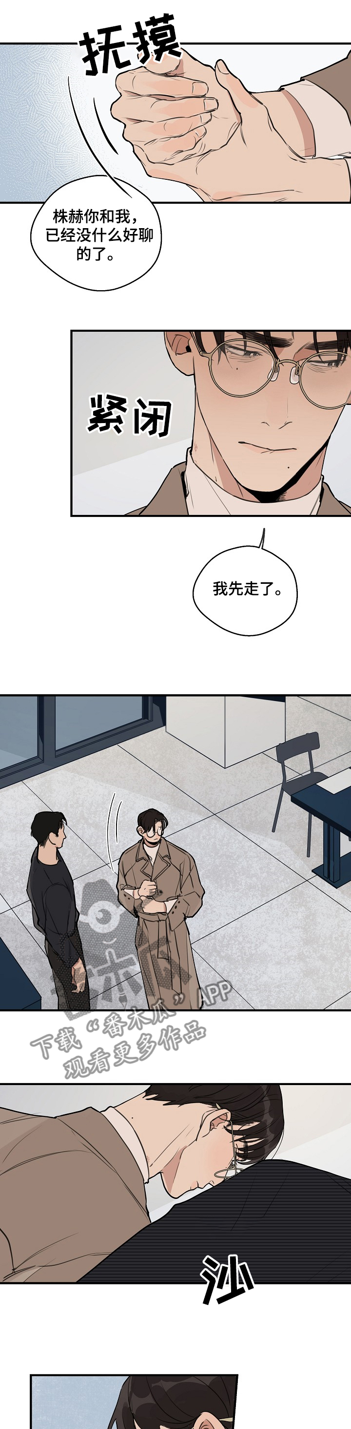 第64章：【第二季】我先走了0