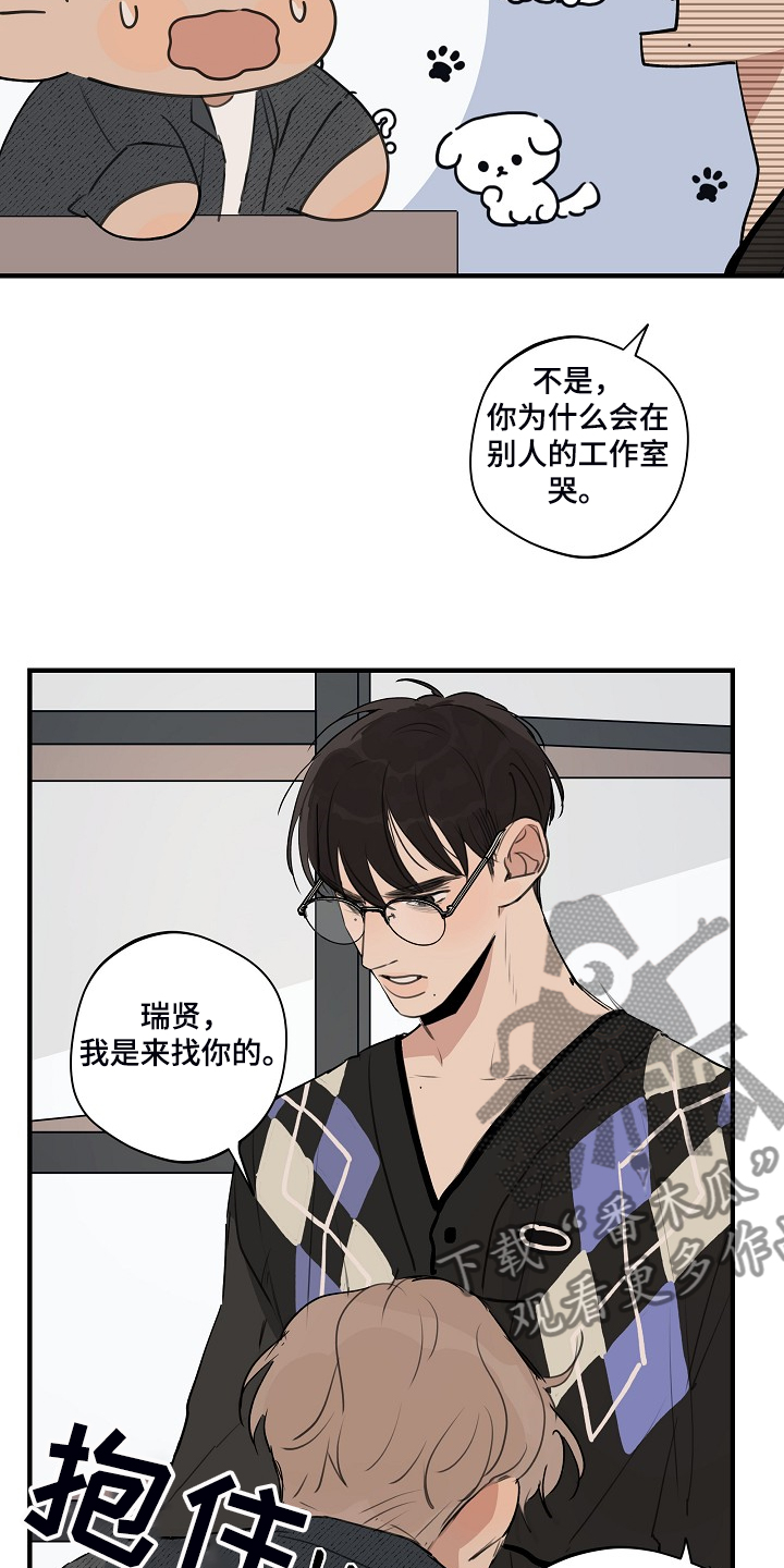 第83章：【第二季】你不要去找他2