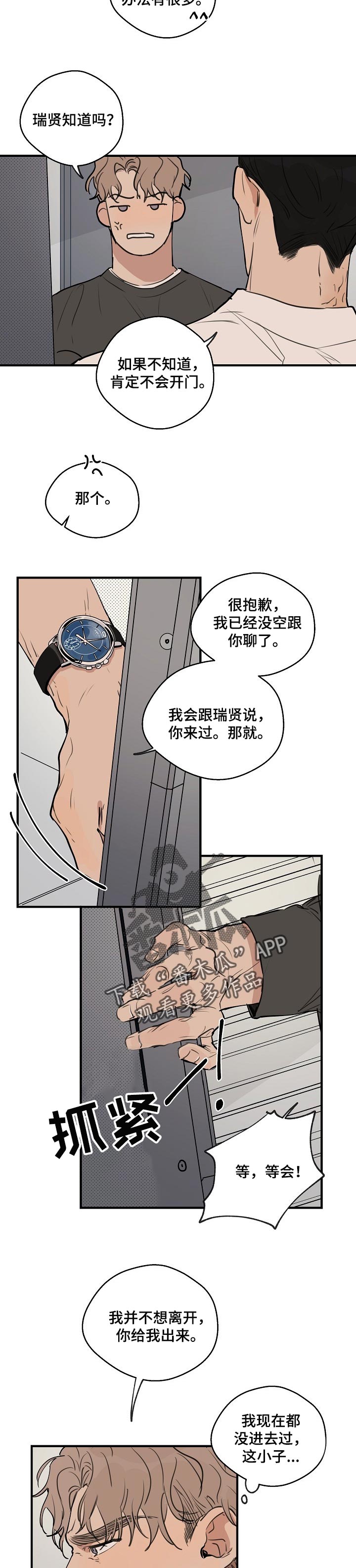 第50章：【第二季】太过分了2