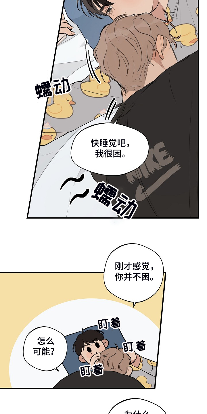 第80章：【第二季】是不是太惯着他3