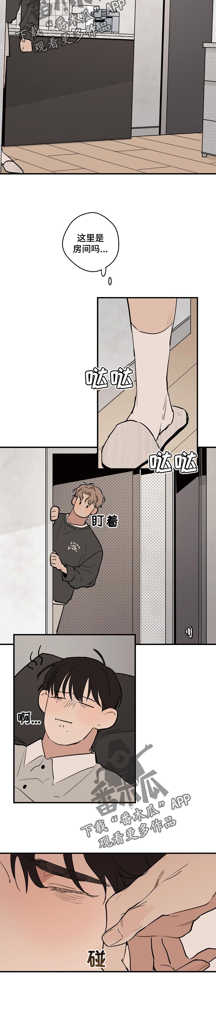 第51章：【第二季】照顾3
