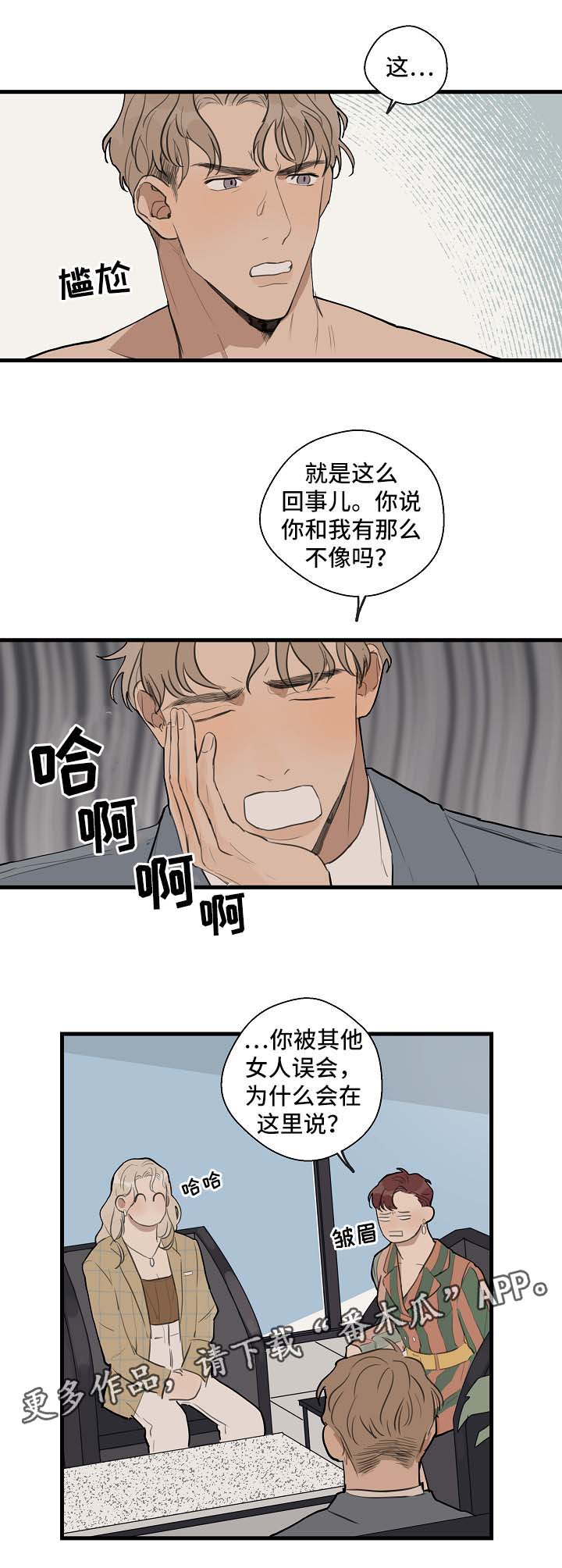 第29章：合作3